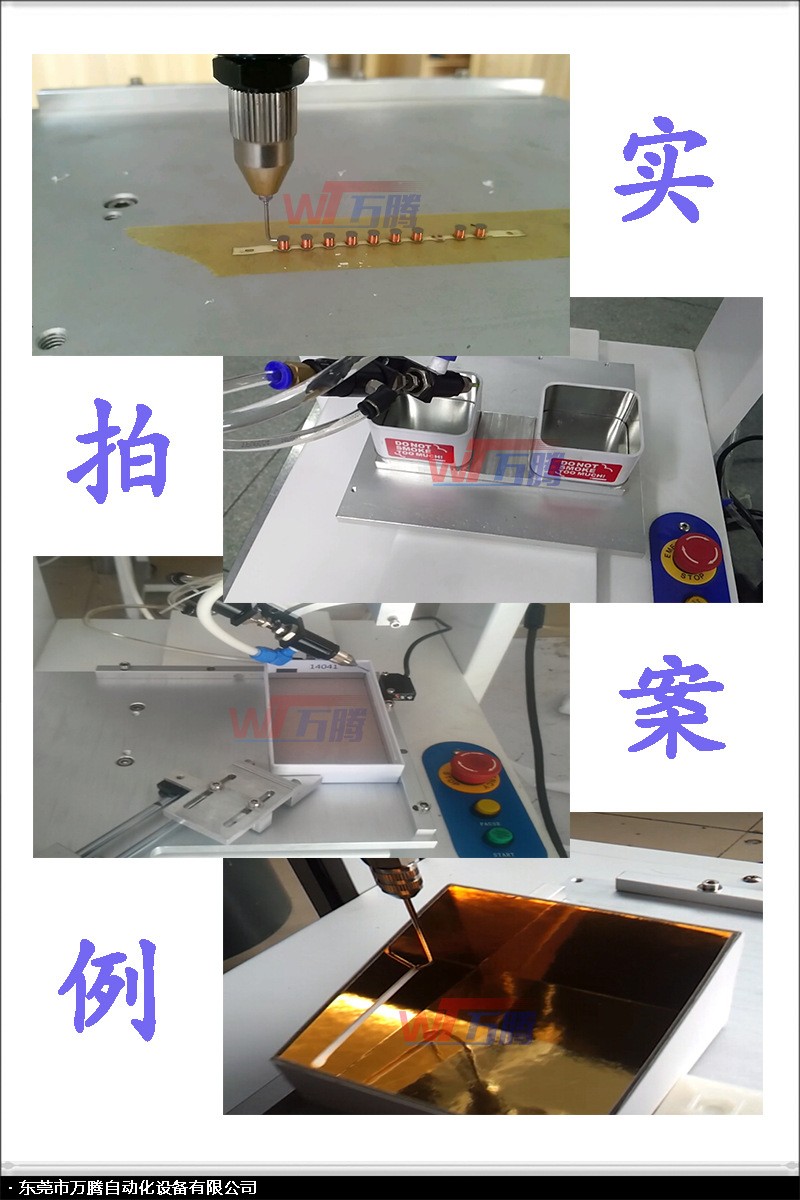 深圳點(diǎn)膠機(jī)