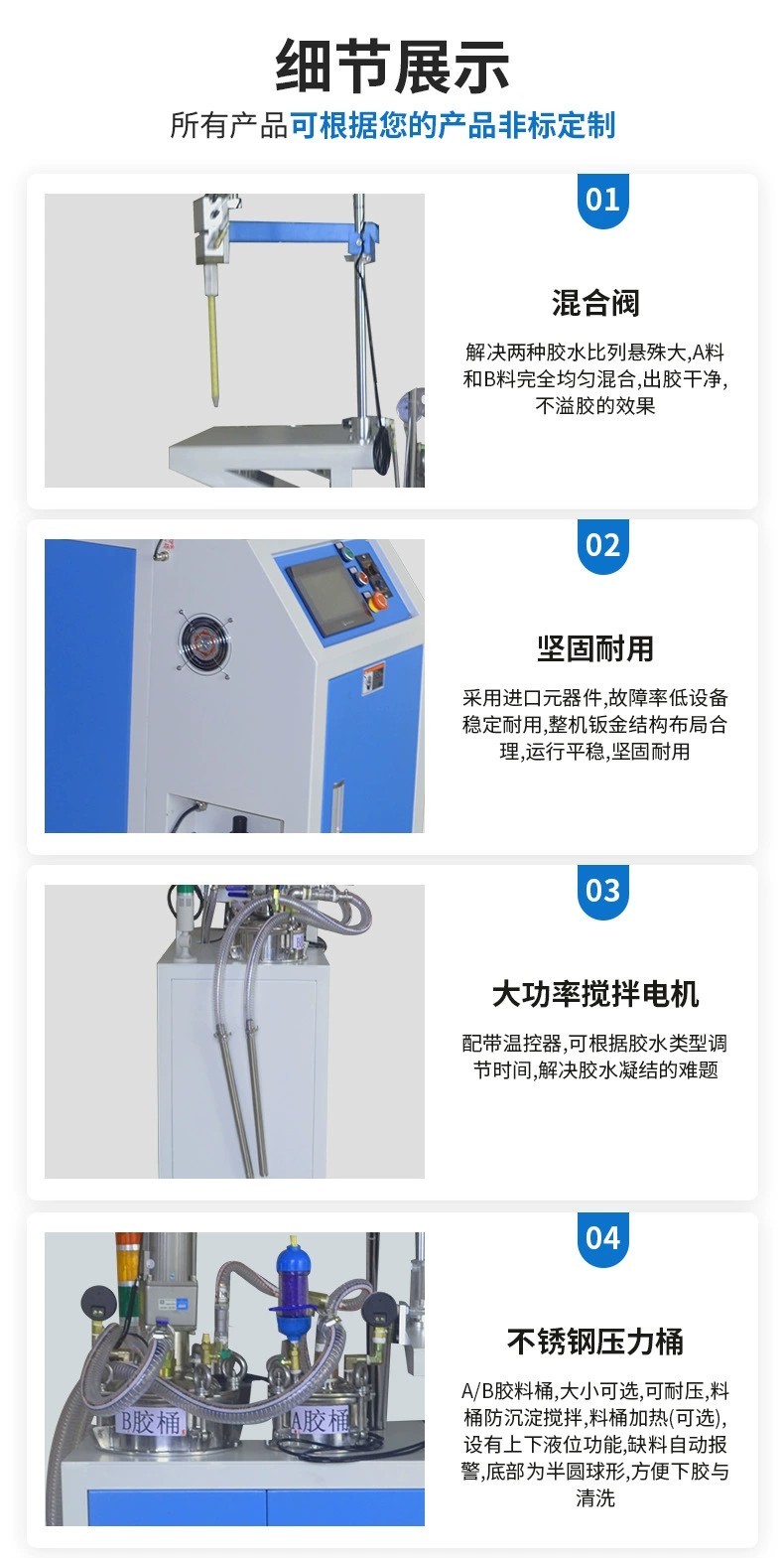 液體硅膠灌膠機4