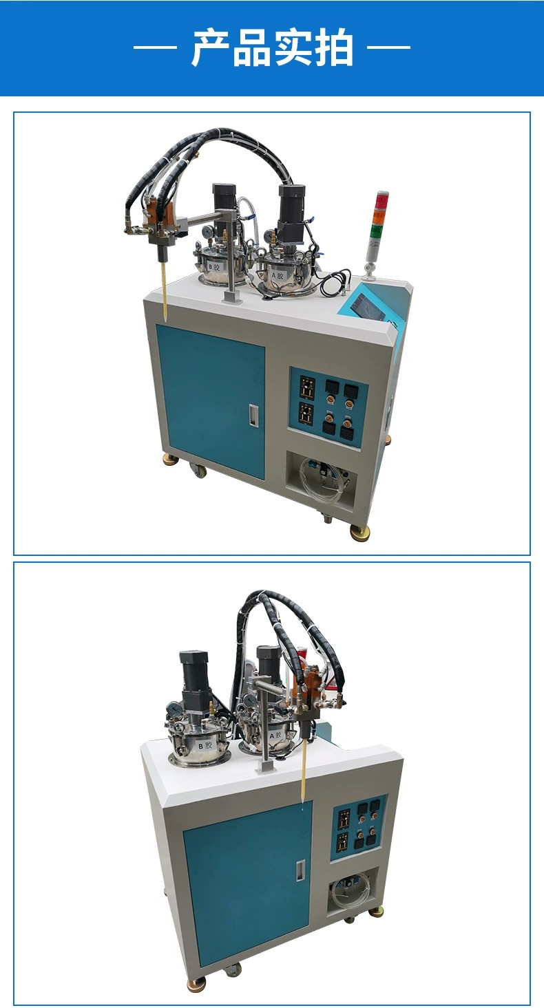 AB灌膠機5