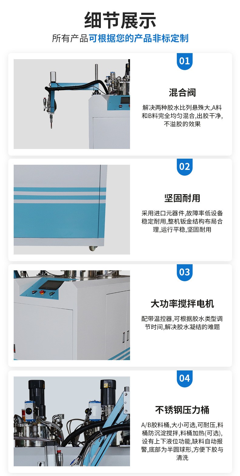 電子灌膠機細節