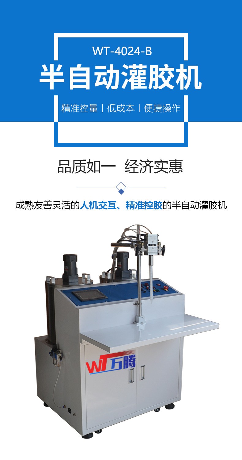 充電頭環(huán)氧樹脂灌膠機(jī)充電器底座填膠機(jī)