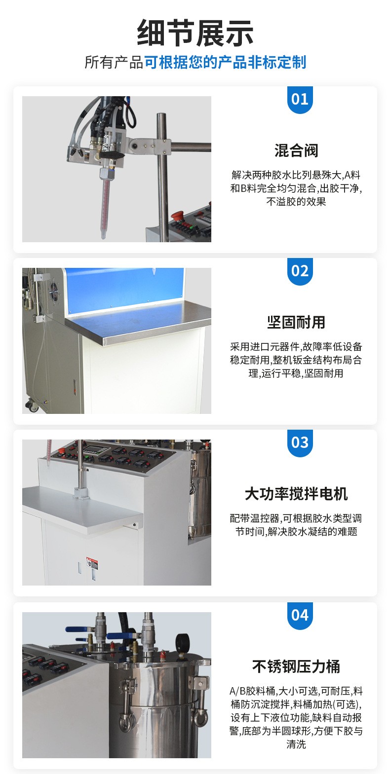 灌膠機細節(jié)展示