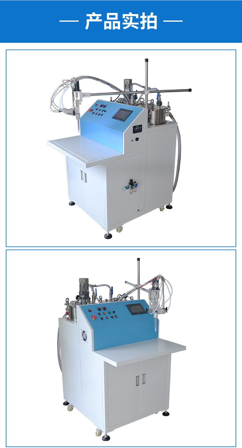 硅凝膠假水玩具AB膠蜂鳴器灌膠機(jī)3