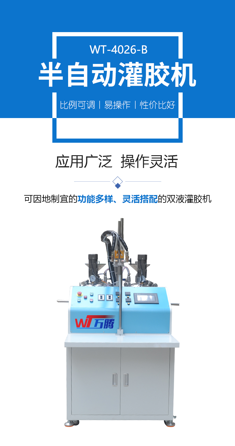 液態(tài)硅膠球泡燈灌膠機1