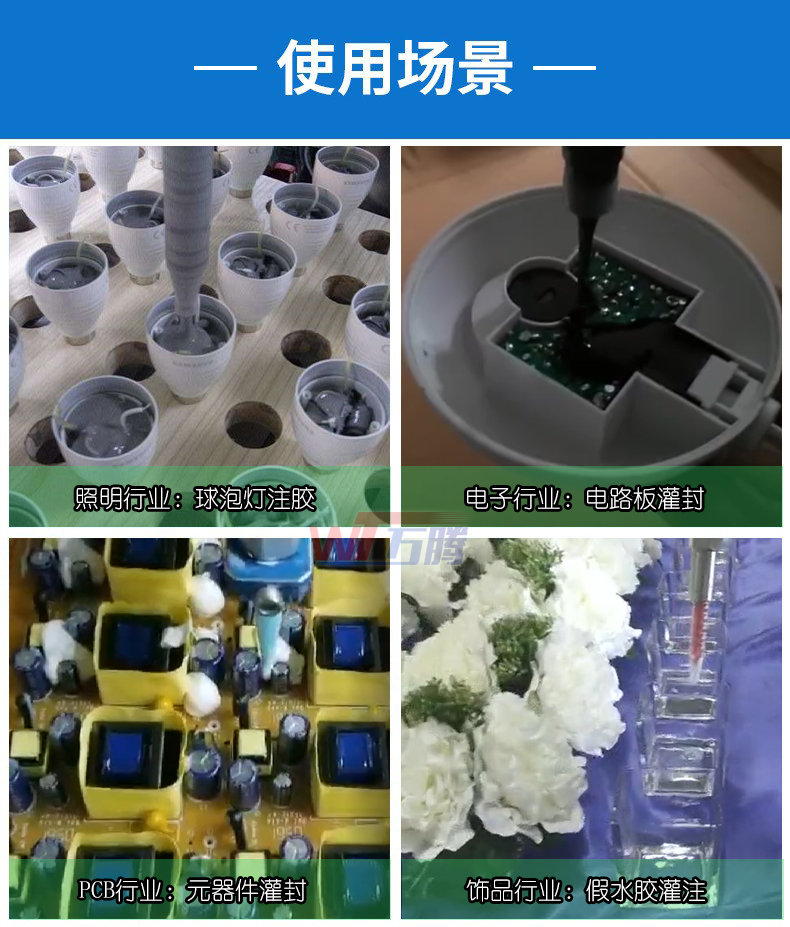 液態(tài)硅膠球泡燈灌膠機2