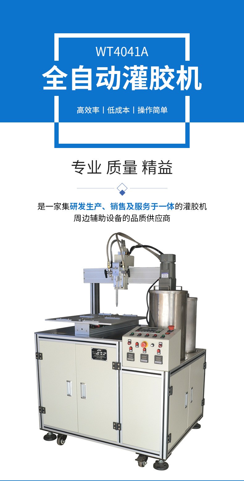 門把手AB膠灌封機防爆插頭灌膠機