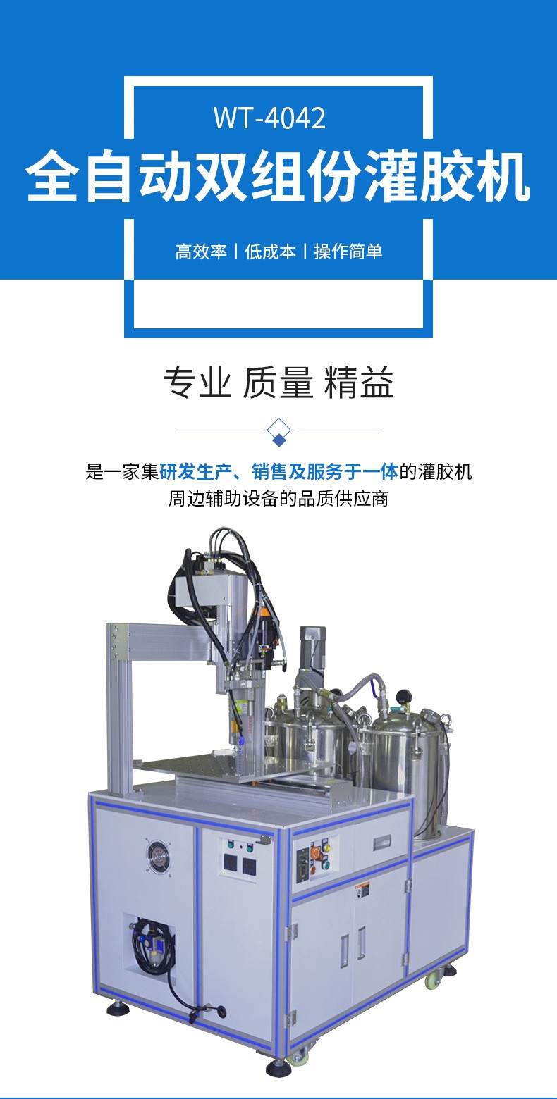傳感器PU刷膠機 汽車空氣格AB灌膠機1