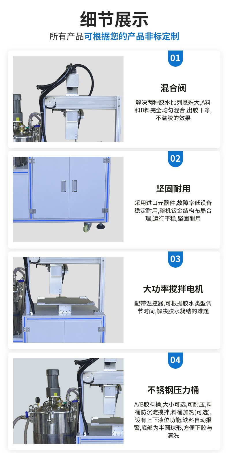 傳感器灌膠機4