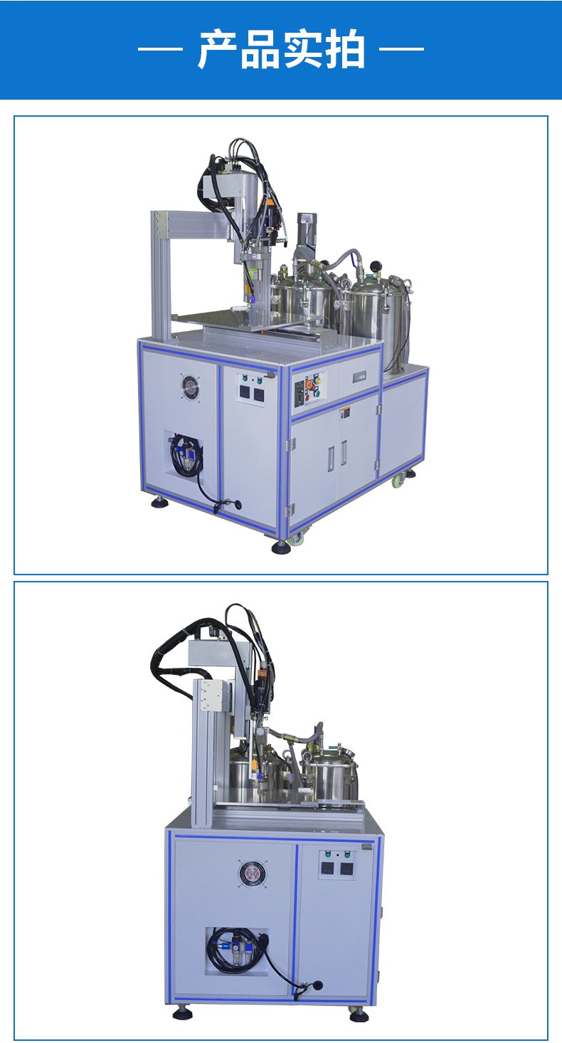 空氣格灌膠機5