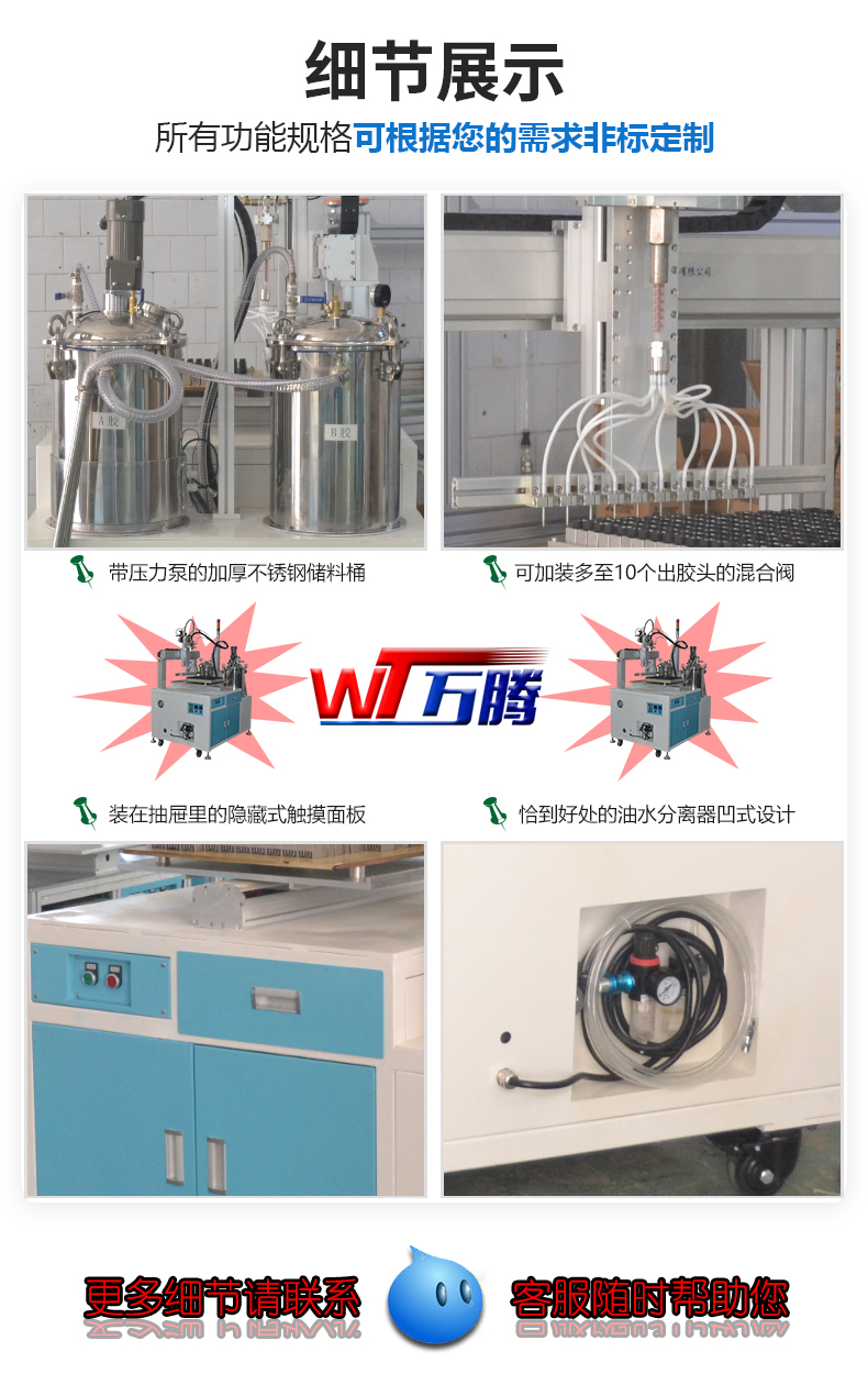 空氣濾芯灌膠機空調格柵多頭注膠機10