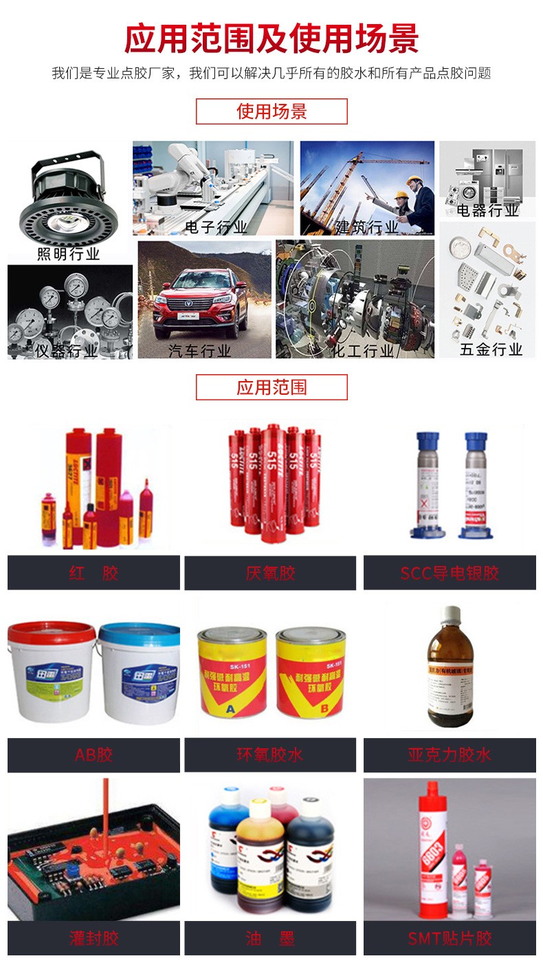 液態硅膠球泡燈灌膠機7