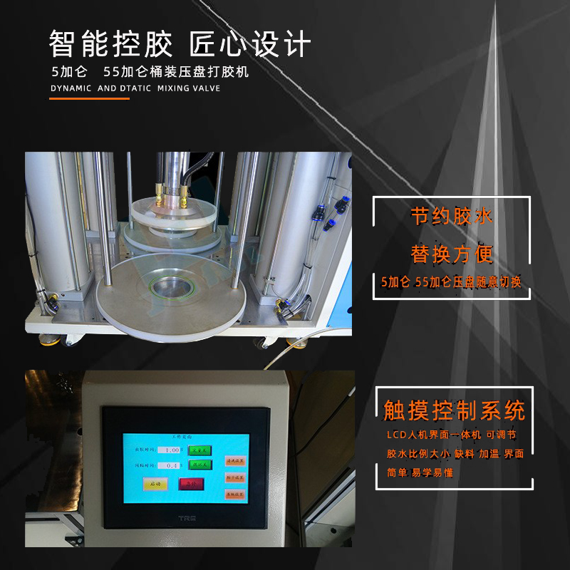 pur熱熔膠機2