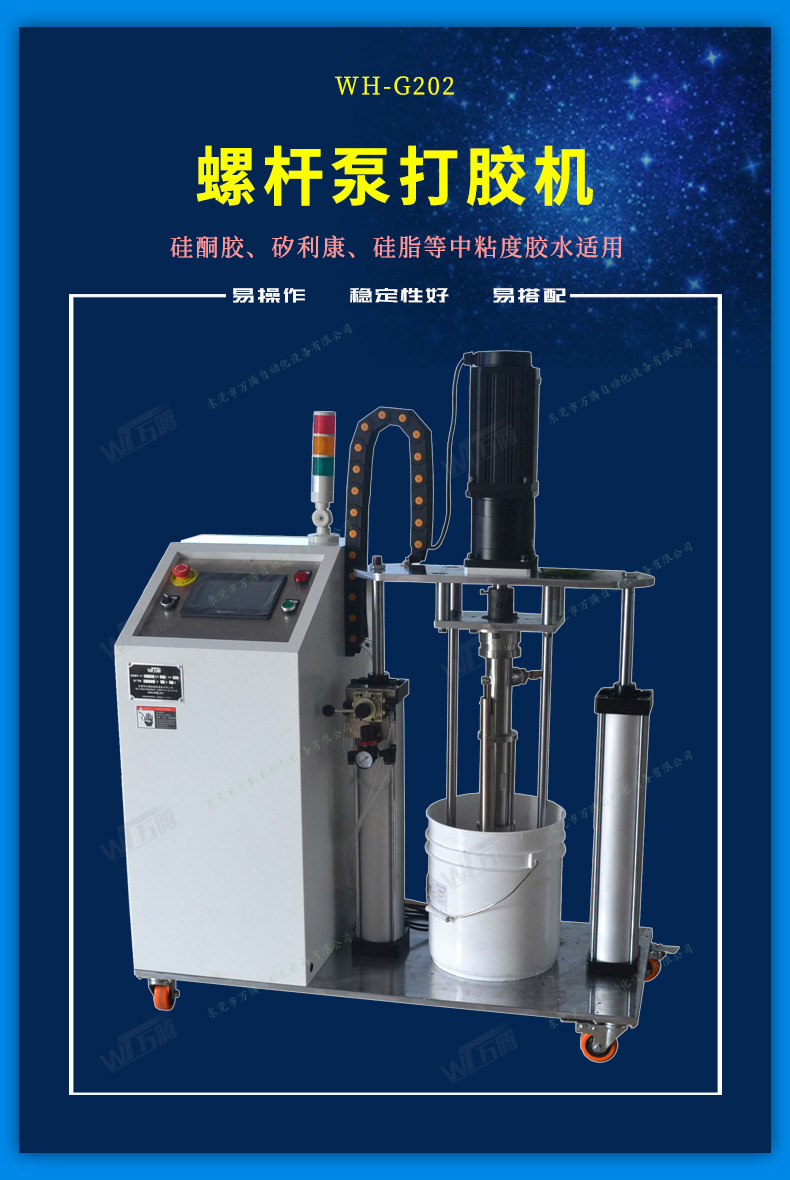 單組份打膠機(jī)5加侖可填料膠水供料機(jī)1