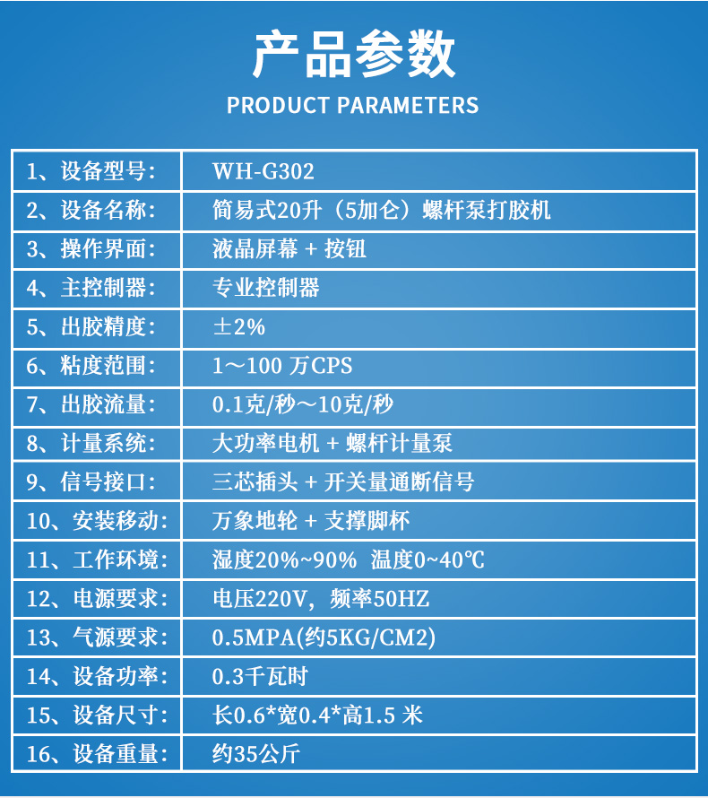 簡易打膠機(jī)上膠機(jī)10