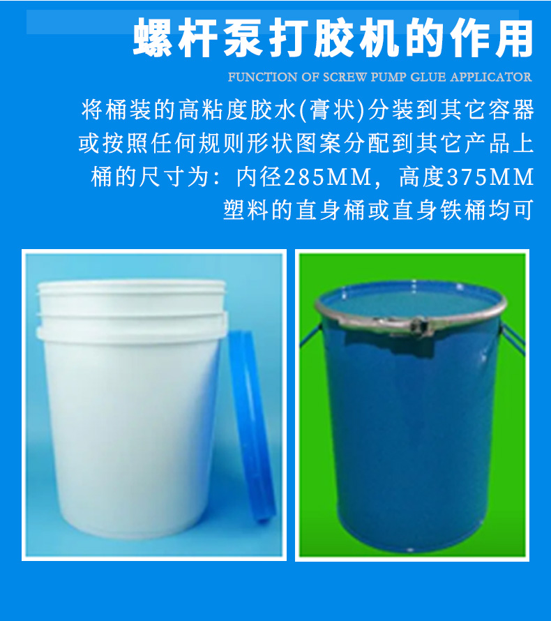 結(jié)構(gòu)膠打膠機(jī)4
