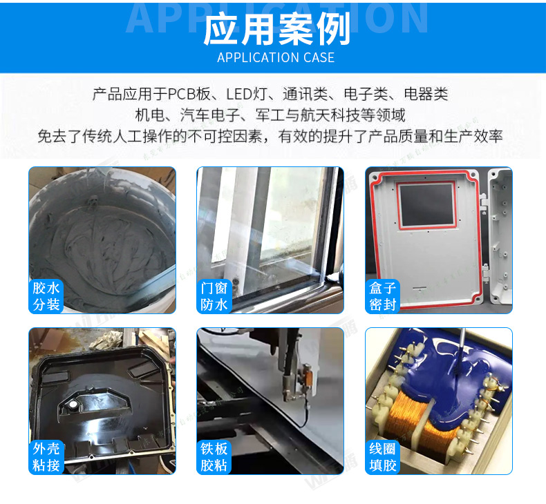 錫膏打膠機(jī)6