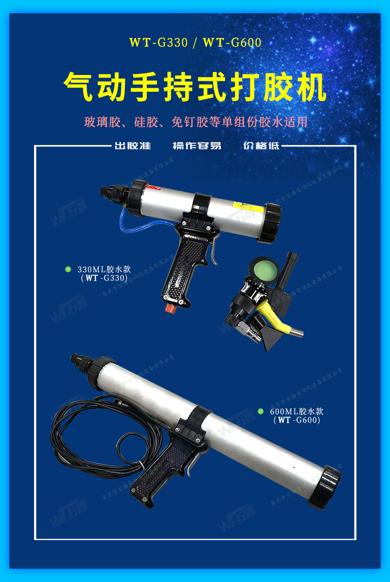 手動打膠機(jī)筒裝330ml硅酮玻璃膠擠膠機(jī)1