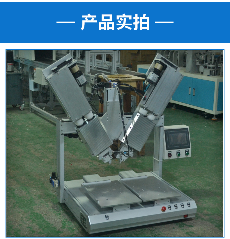 雙Y軸擠膠機04