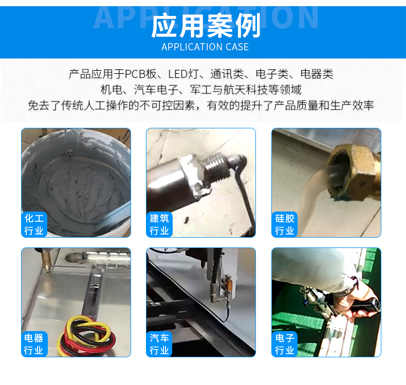 硅膠打膠機5