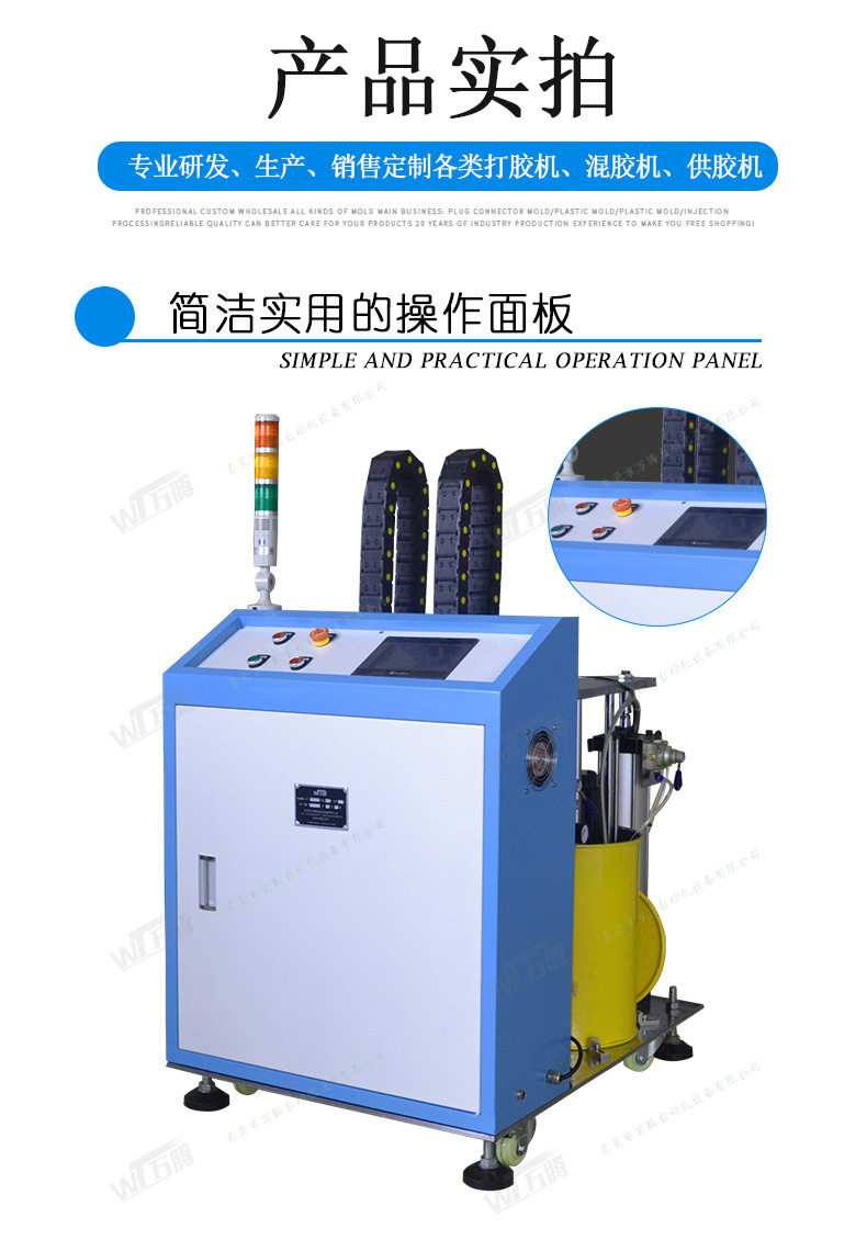 液態硅膠供料機雙組份矽利康打膠機4