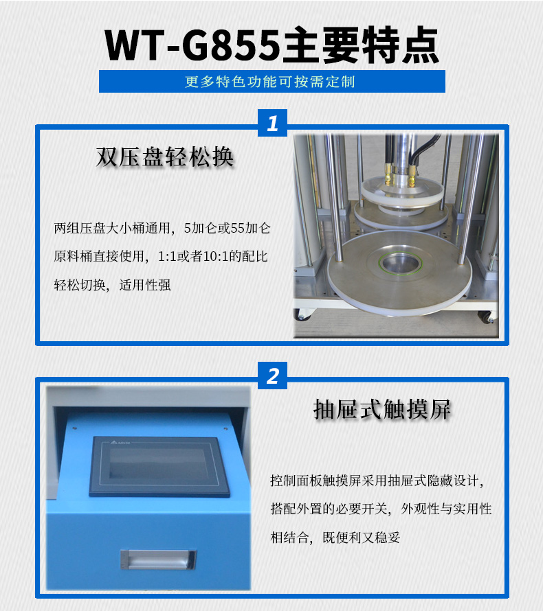 液態(tài)硅膠打膠機2
