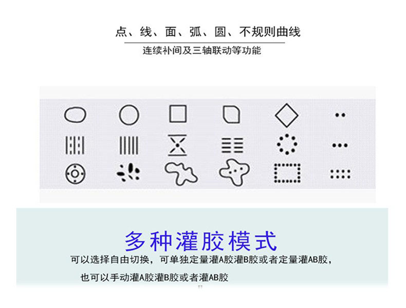 20公斤桶裝打膠機(jī)2