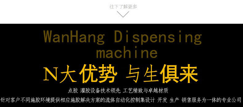 液態(tài)硅膠備料設(shè)備調(diào)膠機(jī)3