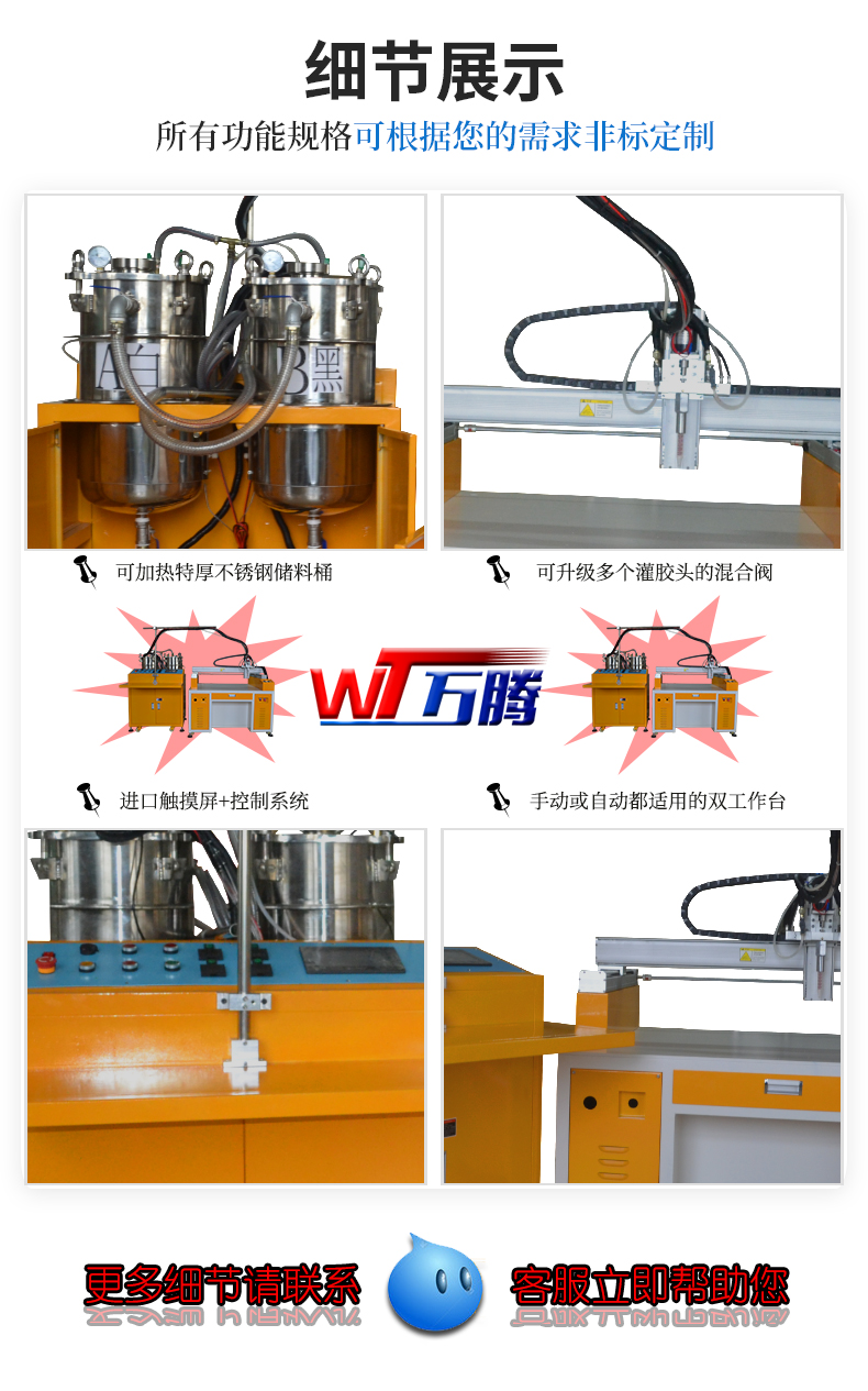 LED燈條灌膠機