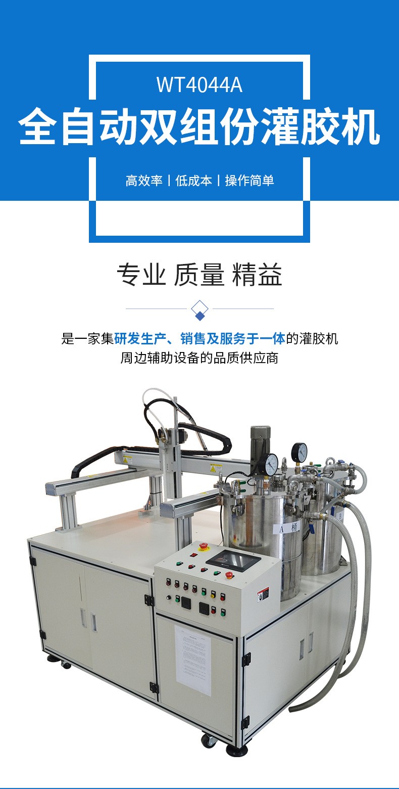 三防膠涂覆機集成電路模塊芯片環氧樹脂灌膠機