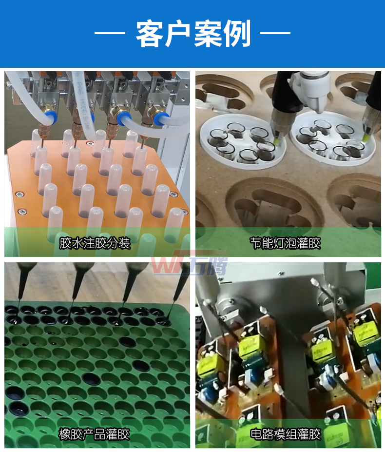 雙工位灌膠機(jī)耐高溫膠水連接器自動(dòng)定量果凍膠環(huán)氧樹脂水性噴膠機(jī)