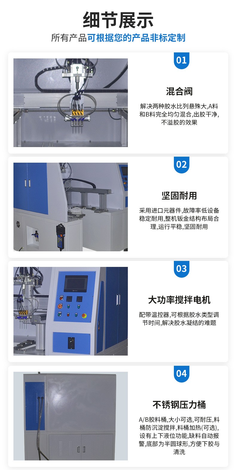 機柜式淋膠機