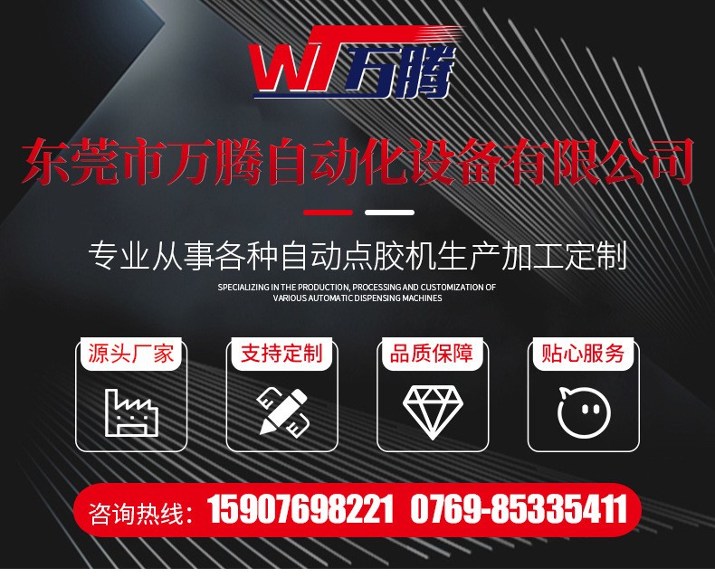 門禁一體機密碼鎖灌膠機IC模塊封裝透明聚氨酯LED模組自動灌膠機
