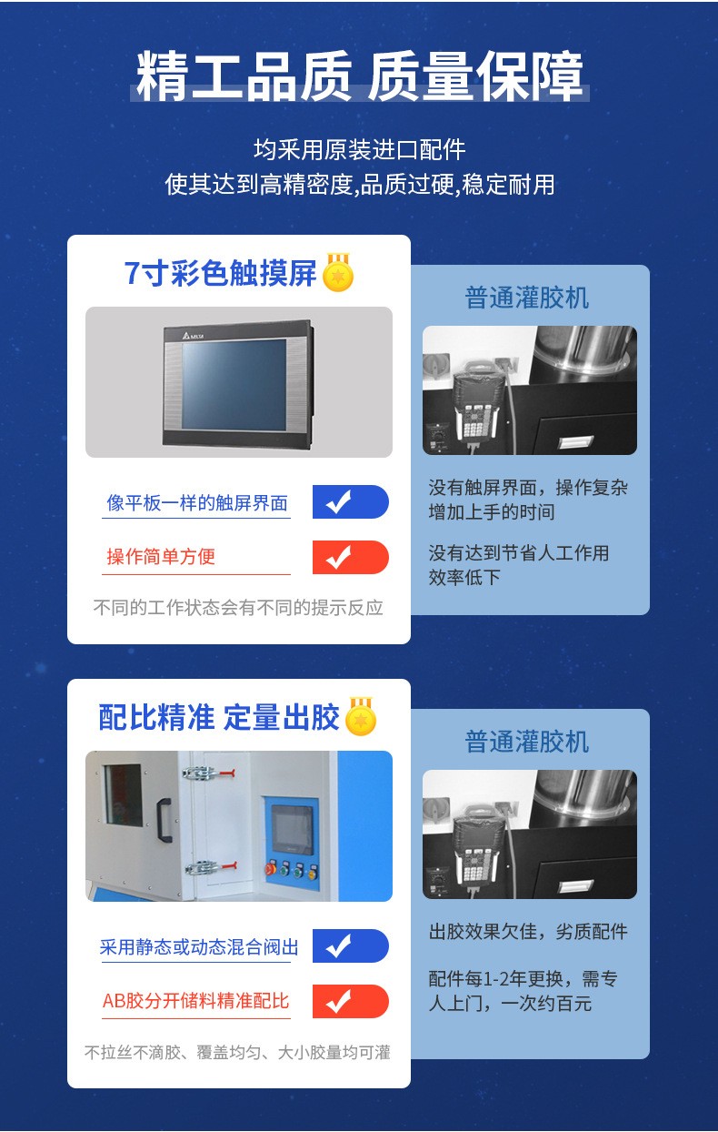 真空灌膠機(jī)