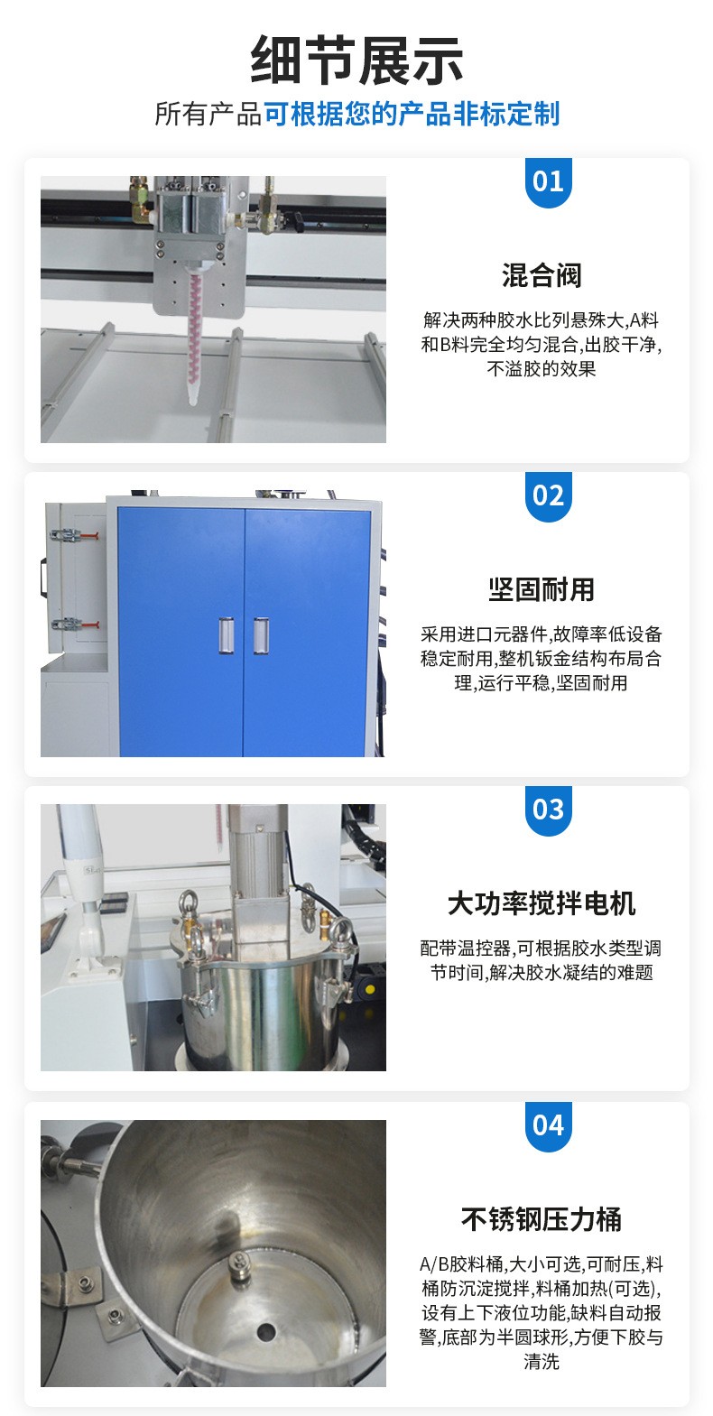 潛水泵電機(jī)注膠機(jī)