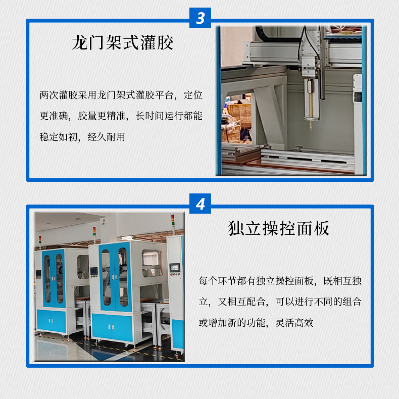 真空在線(xiàn)灌膠機(jī)