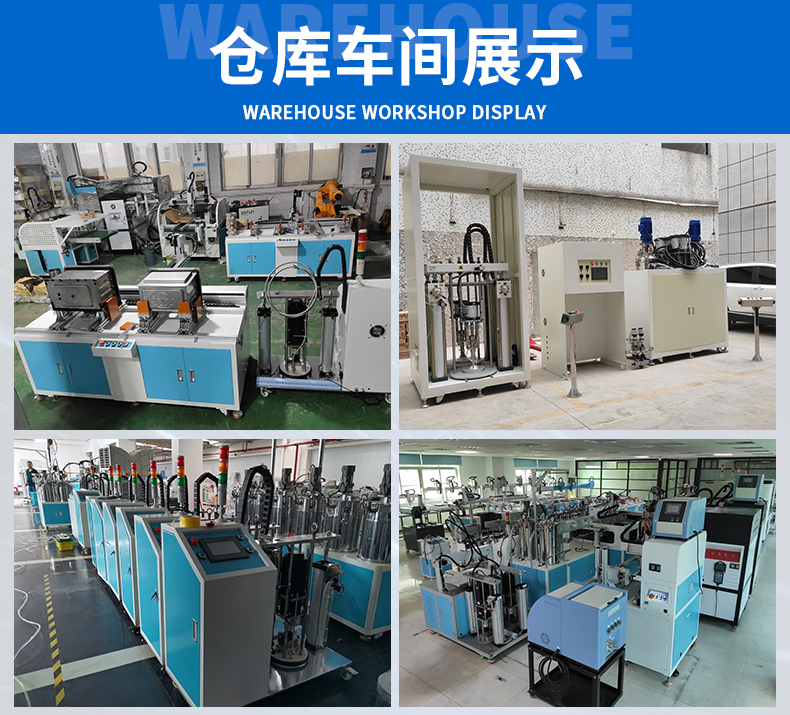 精密打膠機