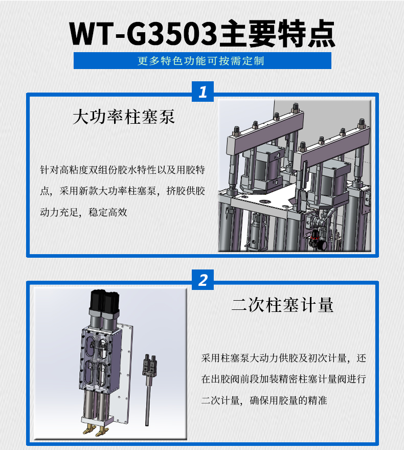 液冷板打膠機儲能箱封裝鋰電池pack注膠機