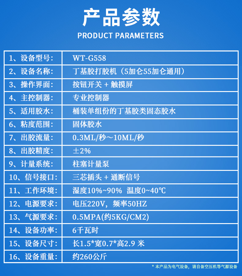 彩鋼瓦涂膠機