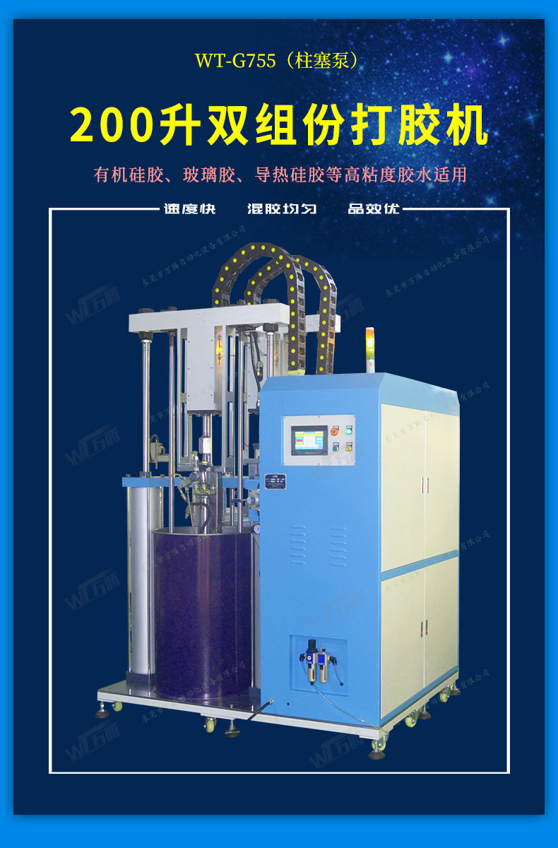 膏狀膠打膠機