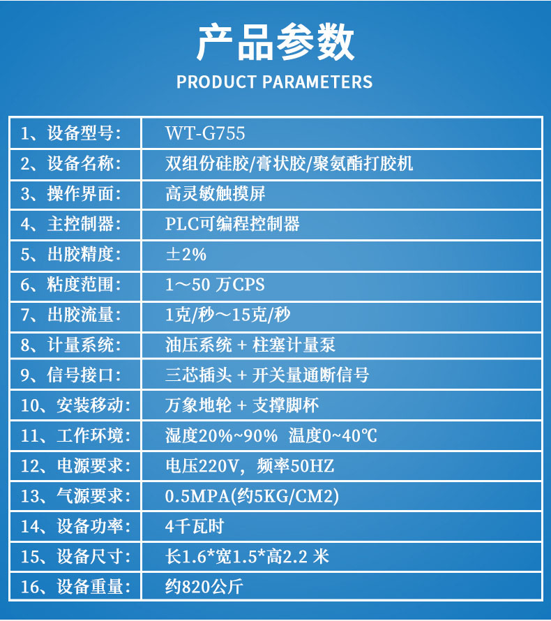 壓盤泵打膠機