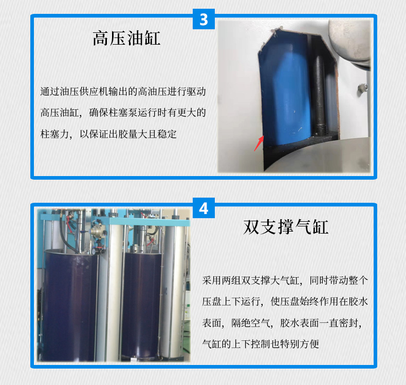 高粘度膠打膠機
