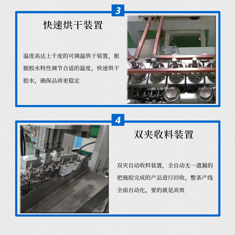 緊固件涂膠機
