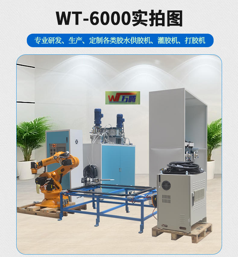 液冷板打膠機