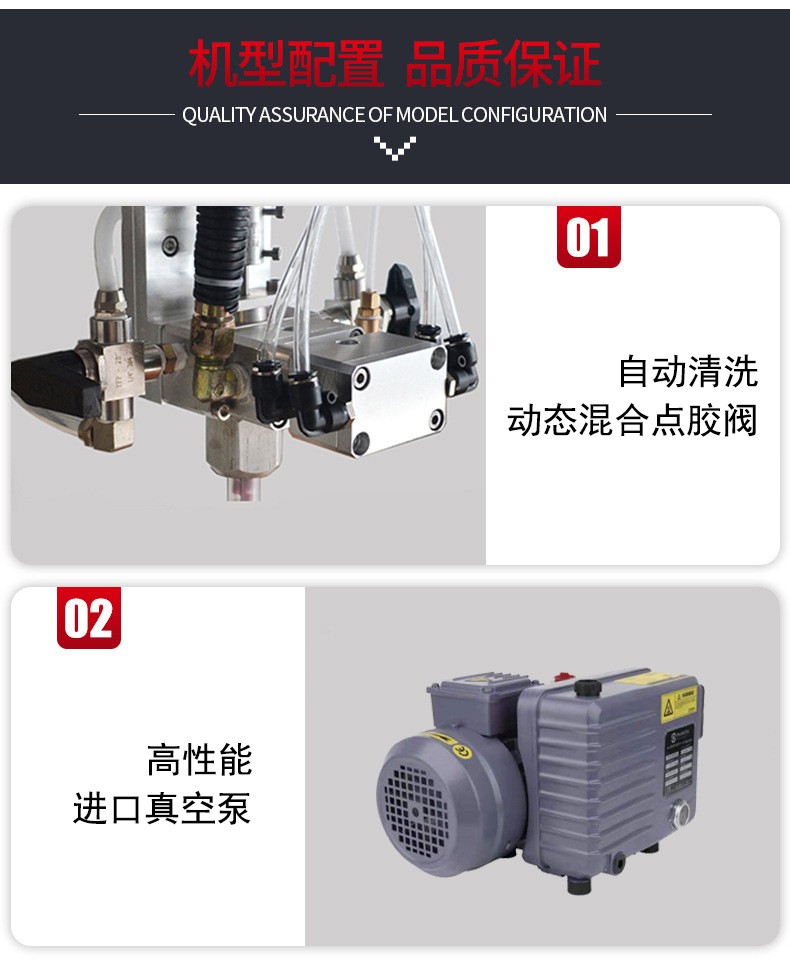 雙真空箱灌膠機配置情況