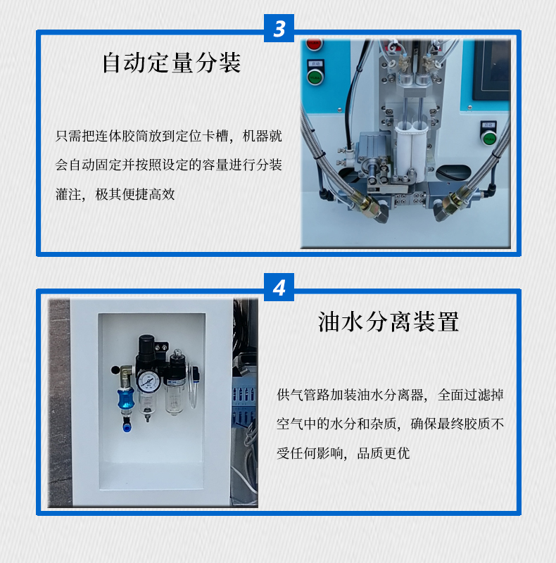 AB硅橡膠灌裝機