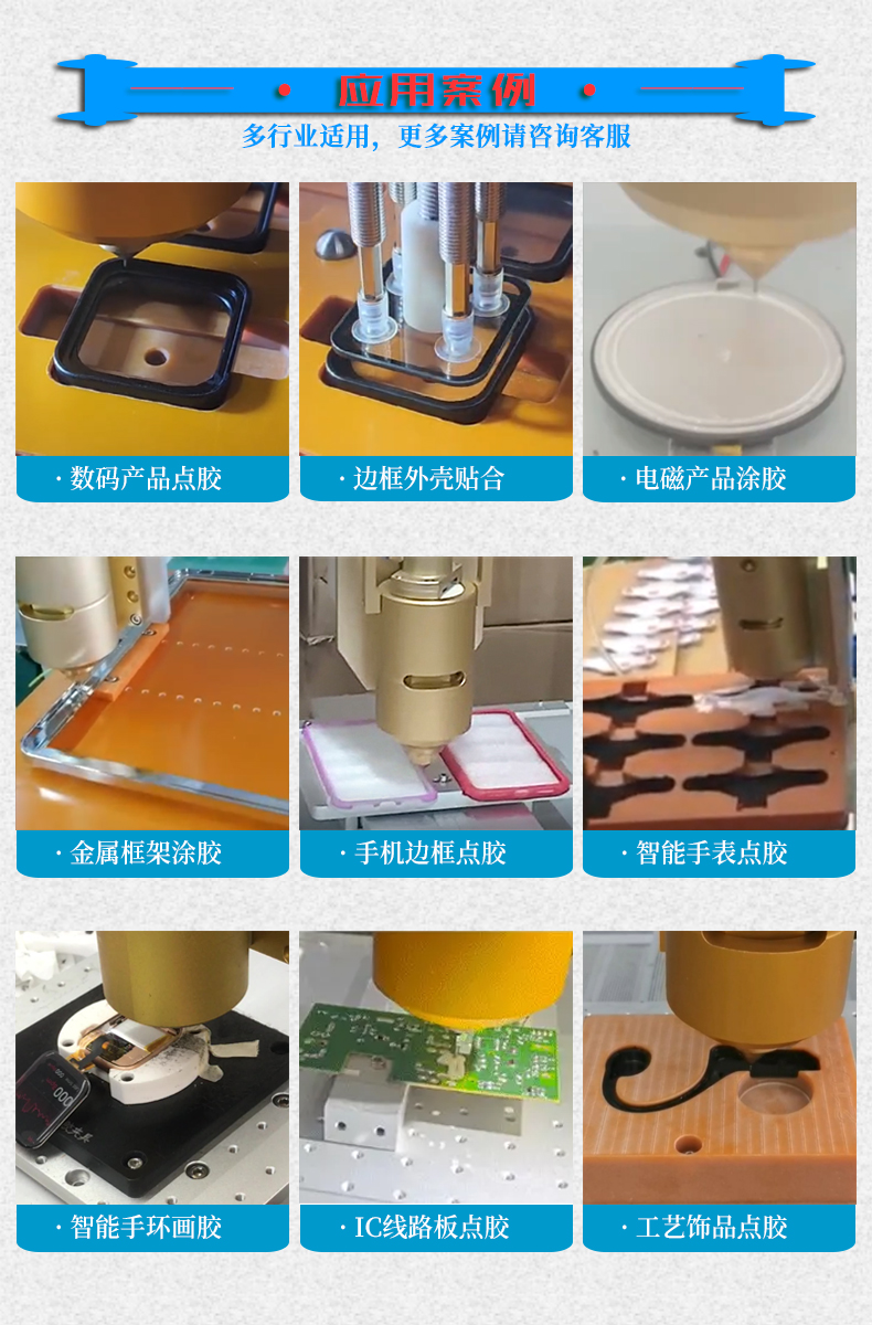 針筒式PUR熱熔膠點(diǎn)膠機(jī)應(yīng)用案例