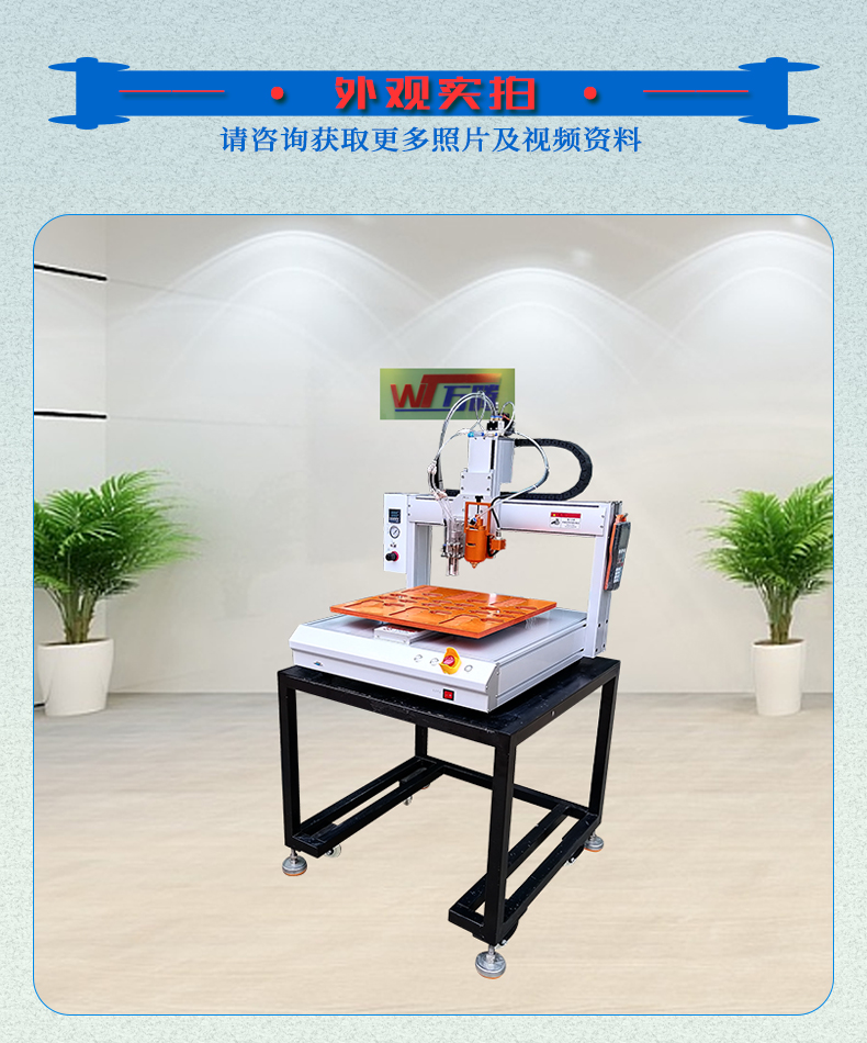 智能手環(huán)邊框涂膠機(jī)