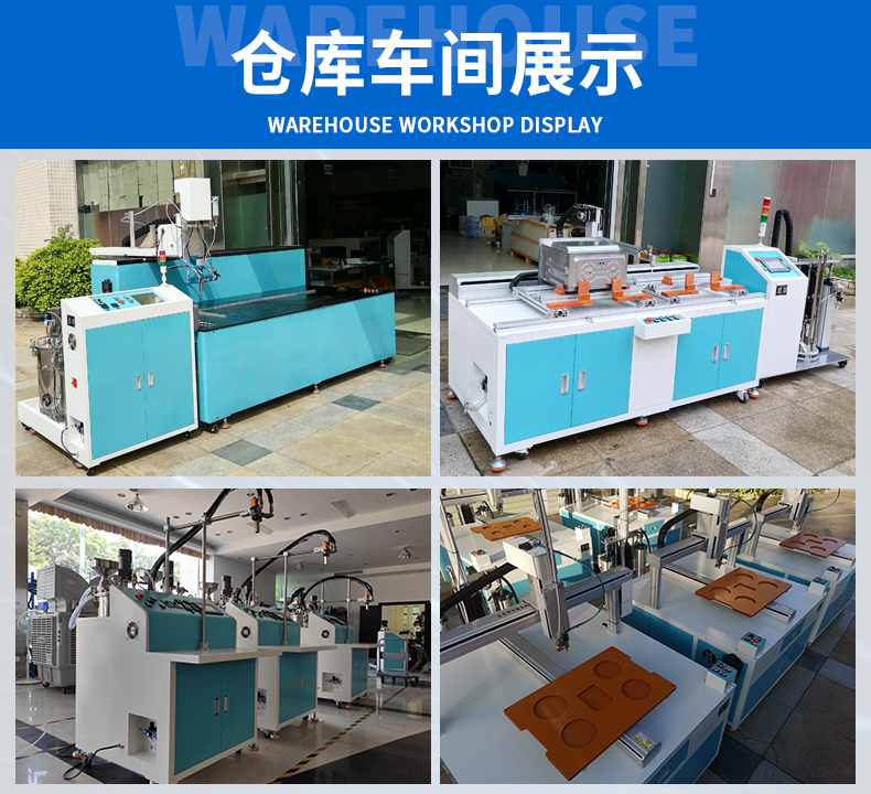 pu聚氨酯發(fā)泡機(jī)