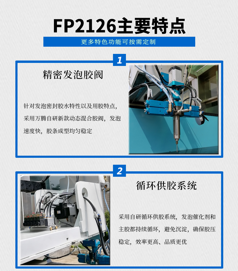 發(fā)泡膠點(diǎn)膠機(jī)特點(diǎn)