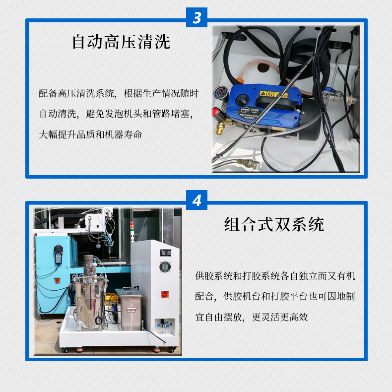 pu發(fā)泡機(jī)特點(diǎn)